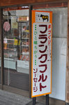 20120526-03_s.jpg