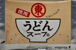 20121217-03_s.jpg
